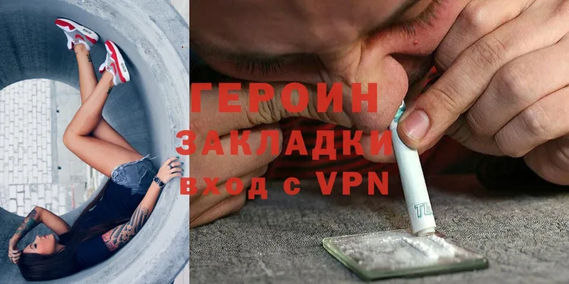 ГЕРОИН Heroin  блэк спрут ССЫЛКА  Копейск 